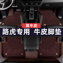 路星脉极光L 揽胜运动版卫士神行者2发现4 5全包围汽车真皮脚垫虎