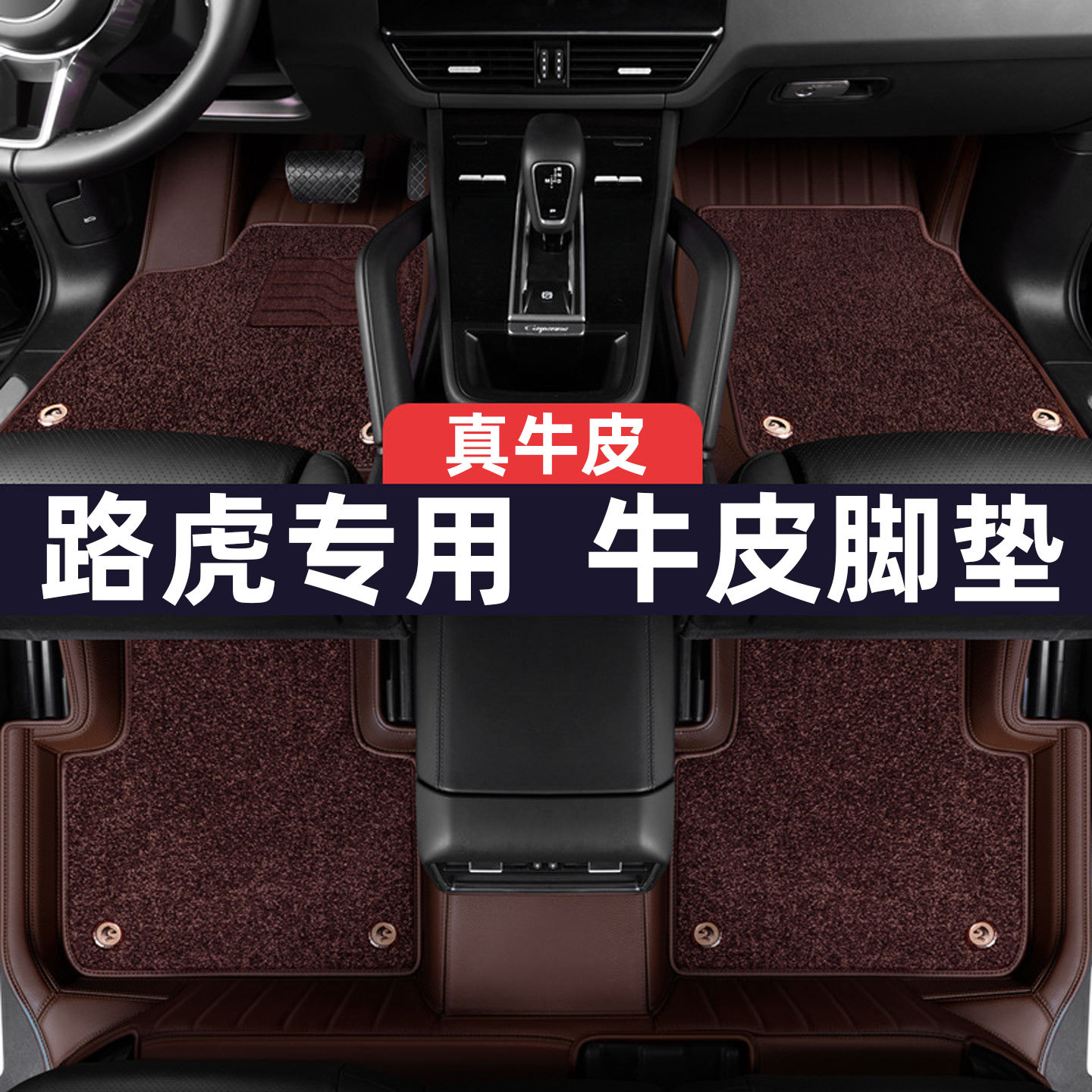 路星脉极光L 揽胜运动版卫士神行者2发现4 5全包围汽车真皮脚垫虎