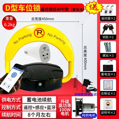 induction electric parking lock ground — Car lock - foreign-trade-battery-2-remote-control-small-motor-sensor-app