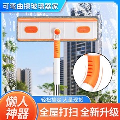 曲げ可能なガラス拭き器家庭用回転伸縮可能なポール拭き器ワイパー覇州メーカーは代理をサポートしています。