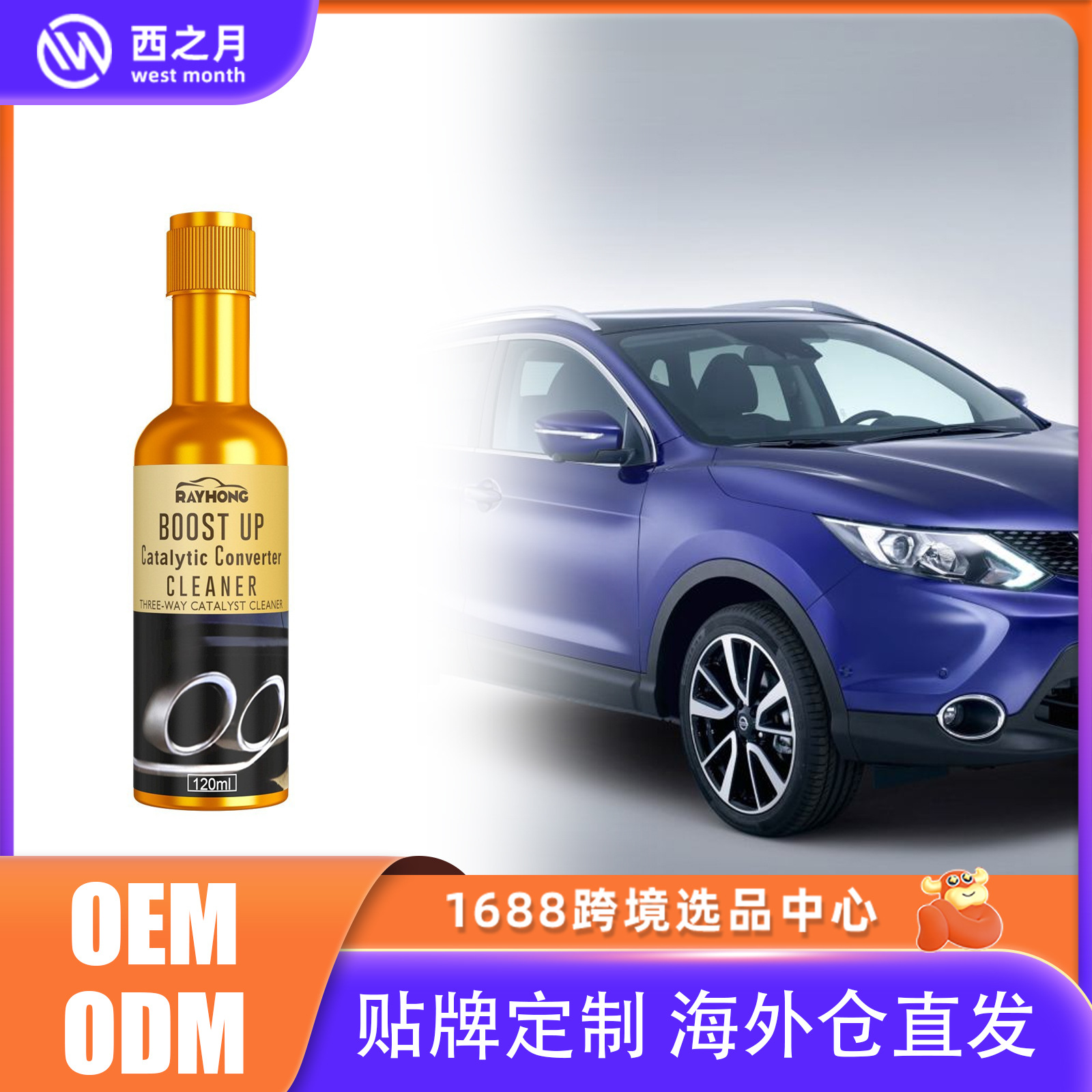 Rayhong Three-Way Catalytic Cleaner Car Cleaning Agent Engine Internal Exhaust Catalytic Carbon Removal Without Disassembly