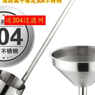 Thickened 304 Stainless Steel Wine Pourer, Wine Pourer, Oil Pourer, Wine Scoop, Household Wine Container