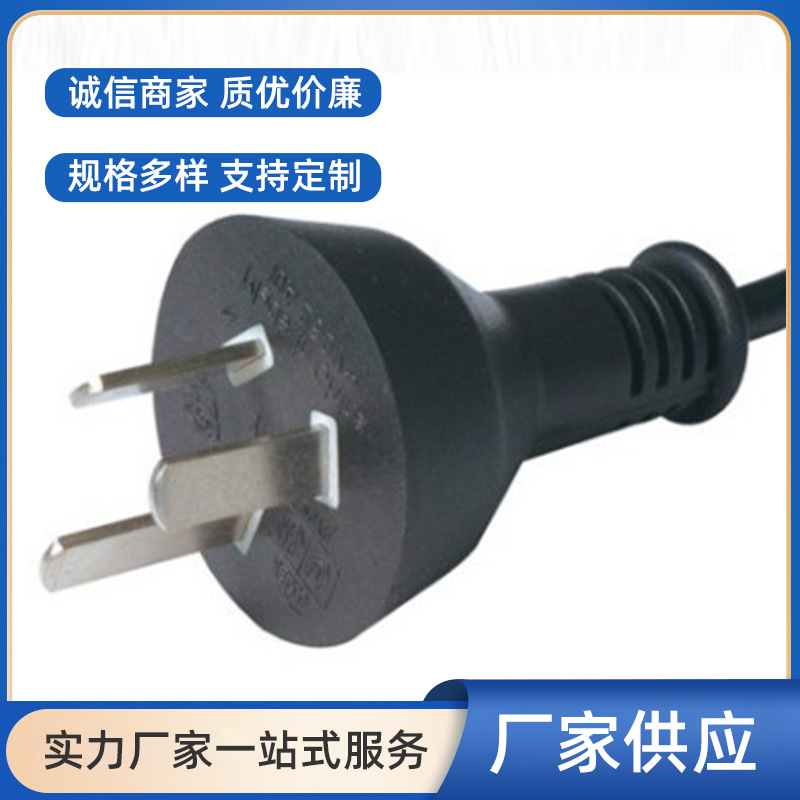 厂家供应 阿根廷品字尾电源三插头 阿根廷电源线 品字尾电源线