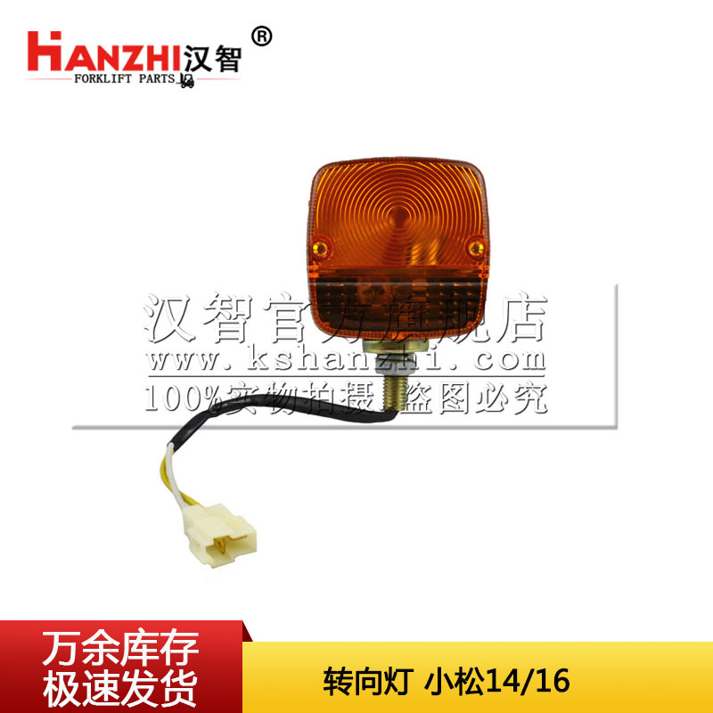 Luz de dirección de carretilla elevadora 37B - 1E-H2011 para Komatsu14 16 generación de accesorios de carretilla elevadora 12V lámpara delantera pequeña luz de doble cara