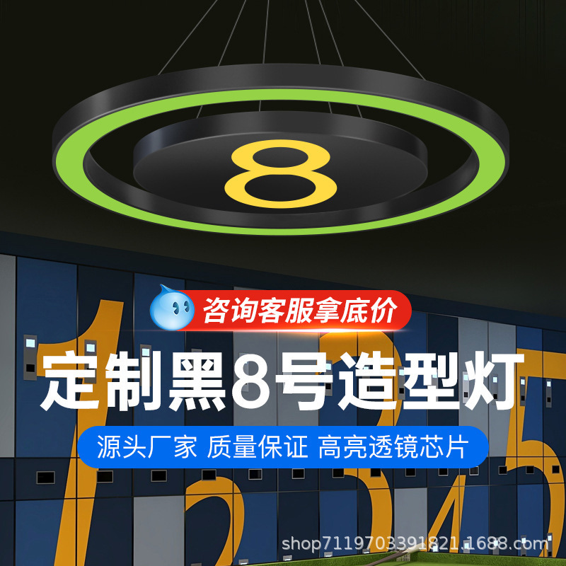 Lámpara de forma especial de forma redonda snooker billar negro 8 tiendas de juegos de marea KTV sala de deportes eléctricos atmósfera de billar anillo