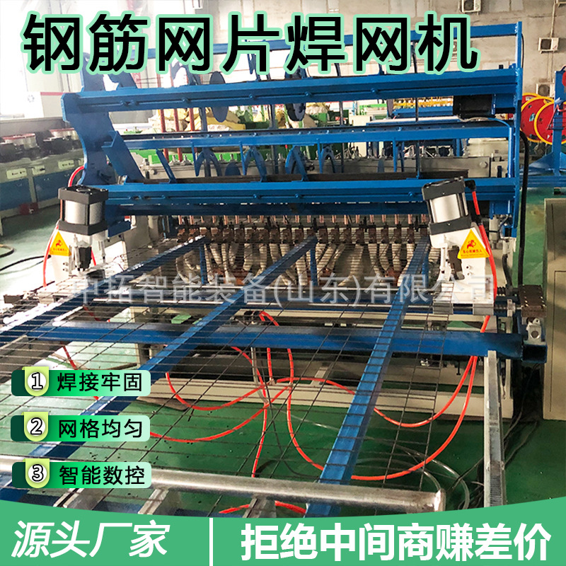 钢筋网片焊网机数控龙门排焊机全自动焊接网片排焊机