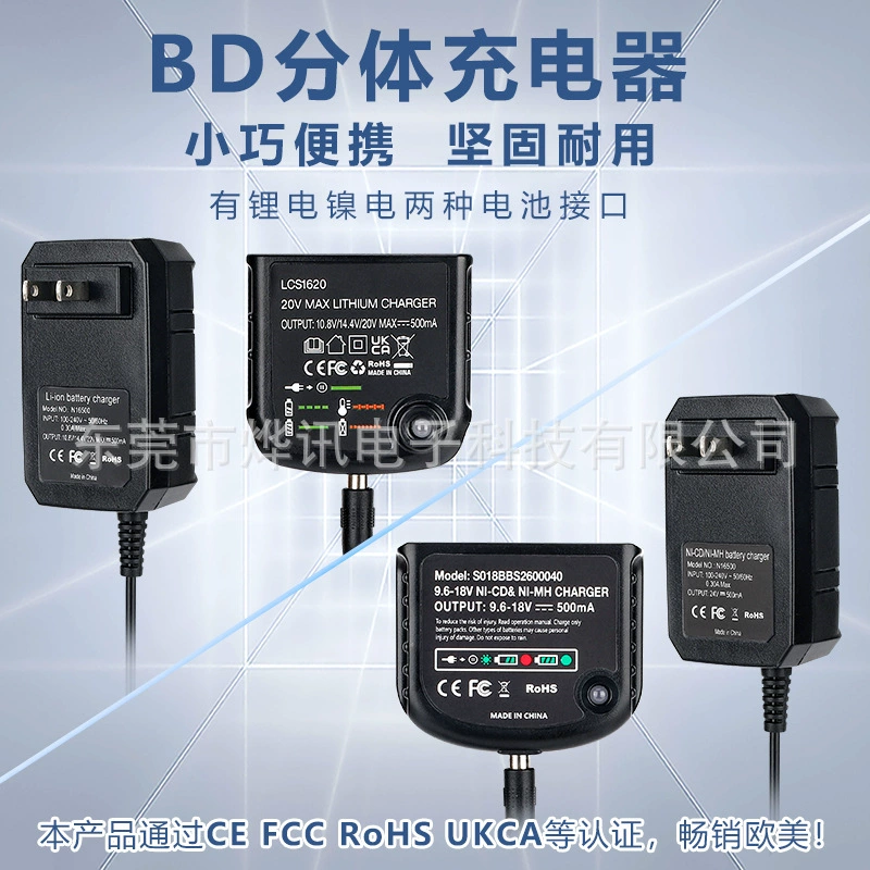 BD Сплит Ni-Cr Ni-MH/Li зарядное устройство для электроинструментов Black & Decker Baird Stanley 20V