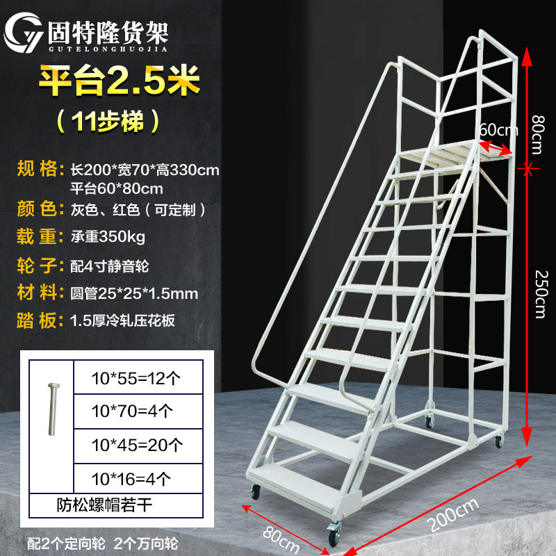 倉庫登高はしご安全防護集荷タラップ物流作業車金属プラットフォームはしご取り外し可能登高|undefined