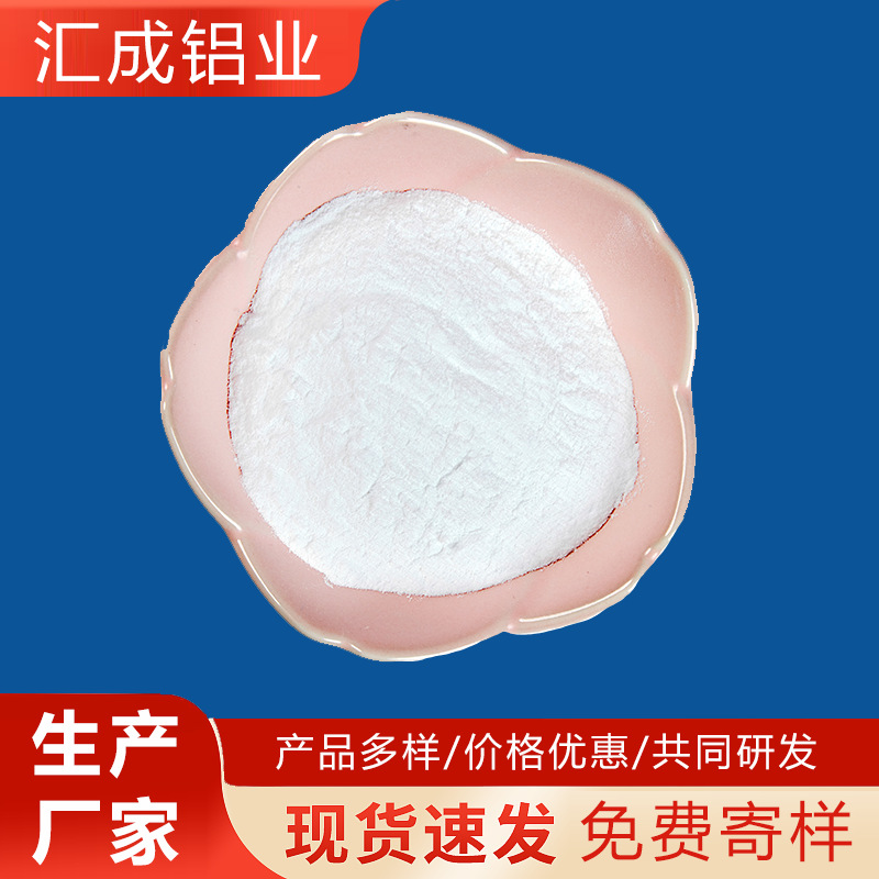 生产厂家 导热硅胶用氧化铝粉 导热铝粉 导热氧化铝 高导热氧化铝