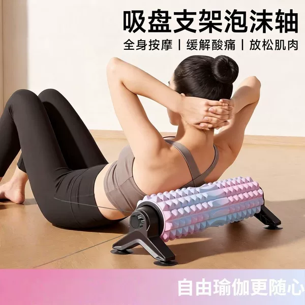 Indoor fitness foam roller with suction cup mount, yoga column, massage roller for muscle relaxation, back floating point roller for leg exercises