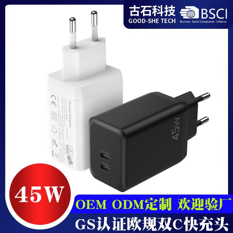 GS certification PD45W European standard mobile phone charger for Apple Samsung Xiaomi mobile phone fast charging dual-port charging head