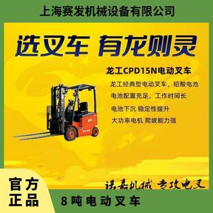 Longgong 1.5 Ton Small Electric Forklift Electronic Control Gearbox Adapts Reasonable Battery Life Long