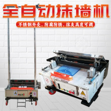 全自动抹墙机 室内墙体粉墙机220v电动墙面抹灰机 装修用刷墙机器