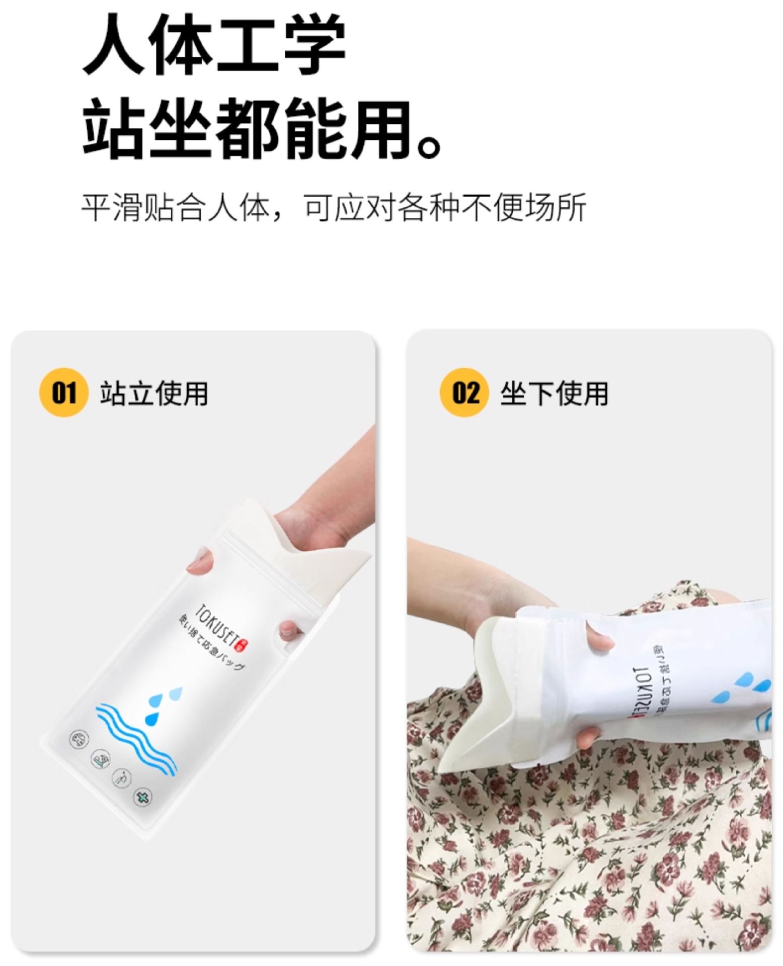 Emergency Disposable Urinal Bag Portable Toilet for Women and Men