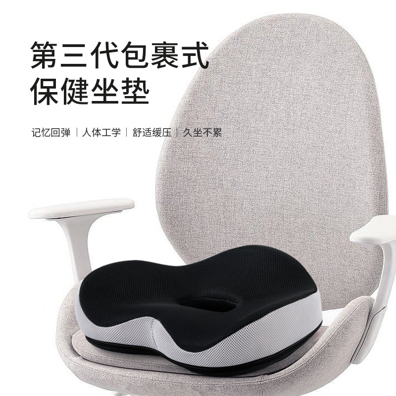 5YA1 Wholesale Seat Cushion Office Sedentary Memory Foam Cushion Seat Cushion Student Chair Beautiful Buttocks Chair Cushion Butt Hemorrhoids