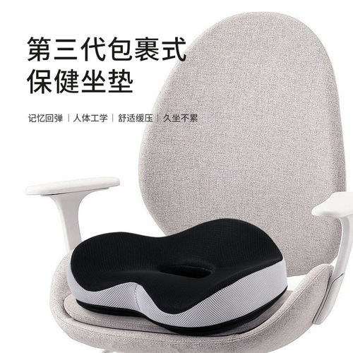 5YA1 Wholesale Seat Cushion Office Sedentary Memory Foam Cushion Seat Cushion Student Chair Beautiful Buttocks Chair Cushion Butt Hemorrhoids