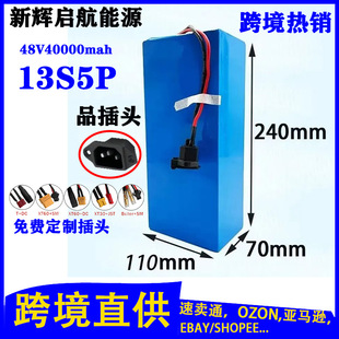 13S5P 48V 40Ah電動汽車鋰電池組，適用於250-1000w電動滑板車