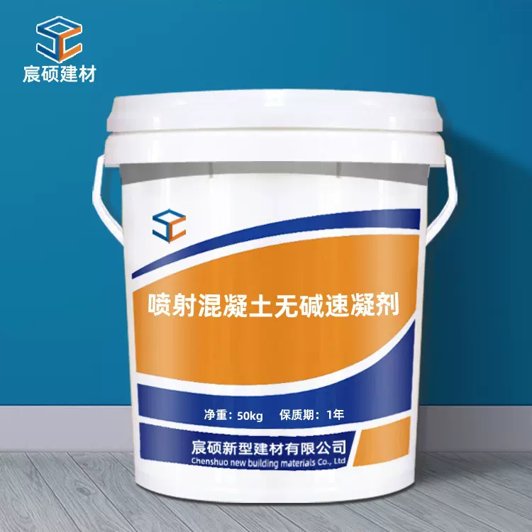 喷射混凝土无碱速凝剂低碱无碱快凝速凝高粘喷射混凝土无碱速凝剂