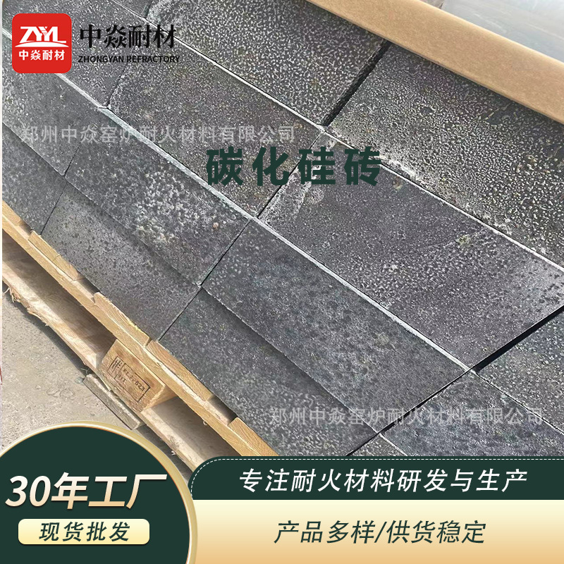 高硬度碳化硅砖耐侵蚀适用于医疗危废垃圾焚烧炉炉膛生产厂家