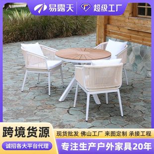 北欧户外桌椅阳台庭院露天藤编餐桌椅室外花园休闲户外家具组合-阿里巴巴