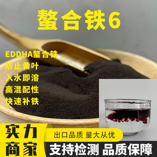 EDDHA�����F6 �r�������F�� ��ɫ�F6ȫˮ�� �S�~�a�F�~���