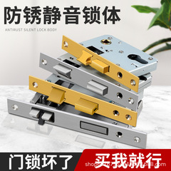 包郵便ロック体寝室ドアロック家庭用汎用型ロック室内木門ドア旧ドアロック心芯ロック舌