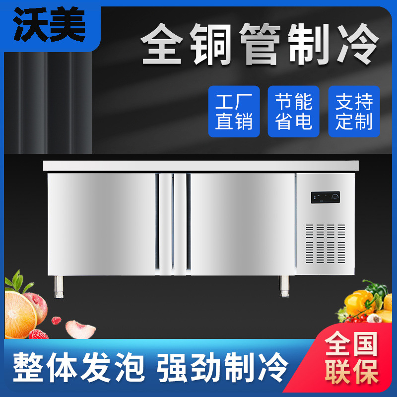 冷藏保鲜工作台商用冰柜冷冻不锈钢操作台案板平冷厨房奶茶水吧台
