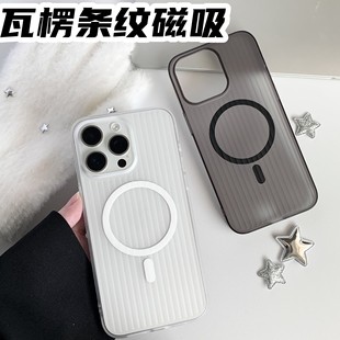 Corrugated Magnetic iPhone16 Skin-Feeling Frosted Phone Case for Apple 15 Ultra-Thin All-Covering Drop-Resistant PC Protective Case