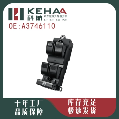 Electric Window Control Assembly – Glass lifter