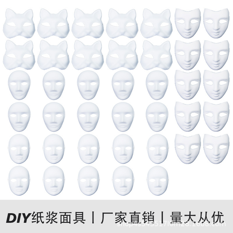 Amazon máscara de embrión blanco de venta en caliente máscara de pulpa DIY día de los niños dibujo padre-hijo props hechos a mano