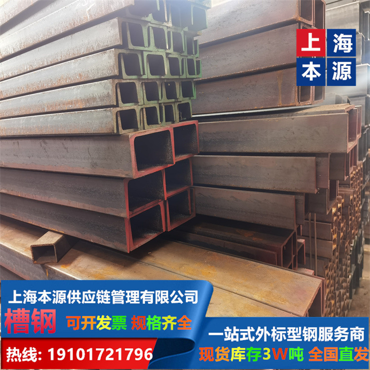 日标槽钢是什么材料做的