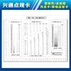 A4 Stain cards Spot gauge card Film gauge ruler Comparison card Stain Test card test Comparison Gauges