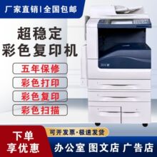 彩色复印机a3办公商务用大型激光黑白双面扫描复合打印一体机跨境