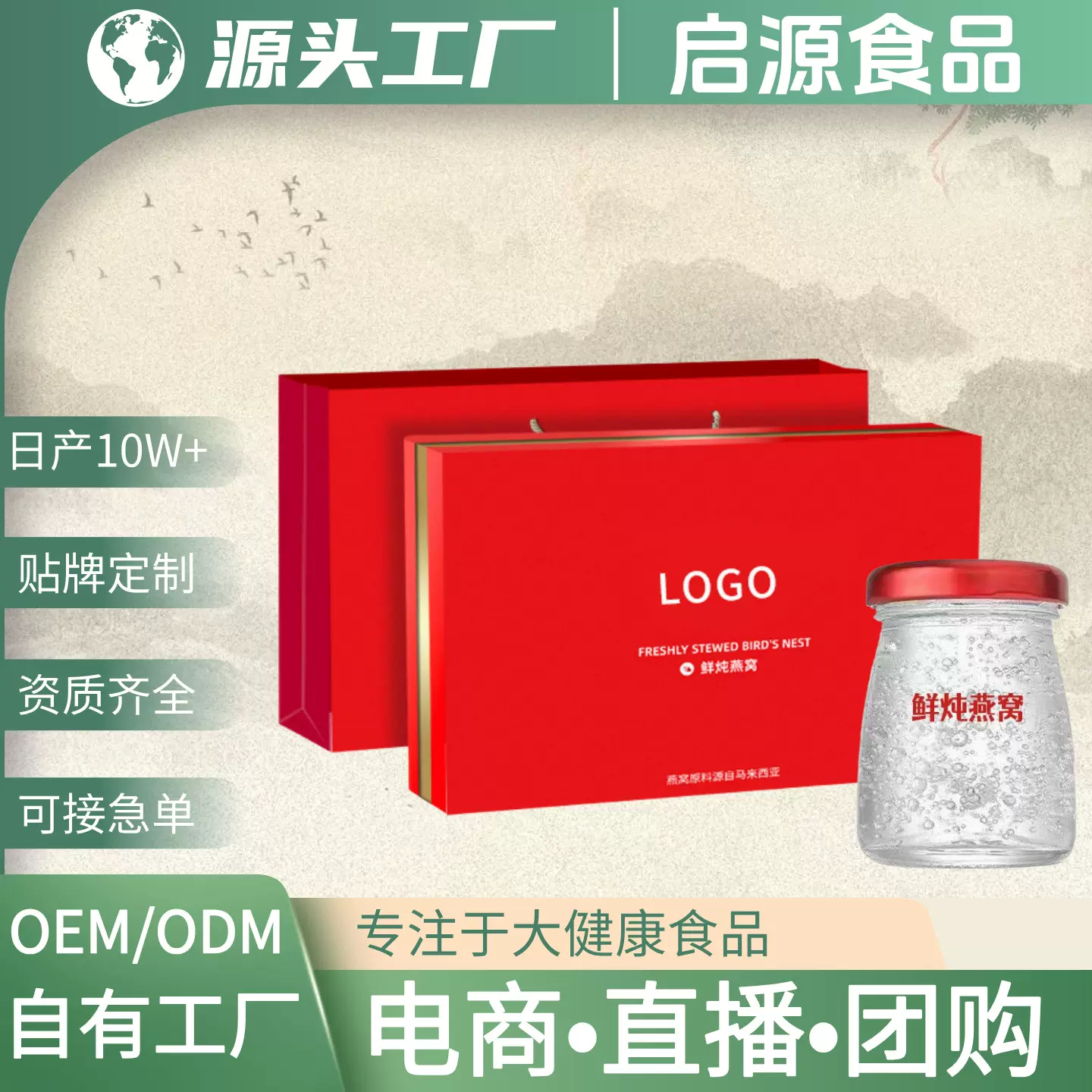 批发即食燕窝小瓶鲜炖印度尼西亚燕窝女性滋补品批发鲜炖燕窝