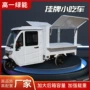 箱式电动流动景区电瓶车
