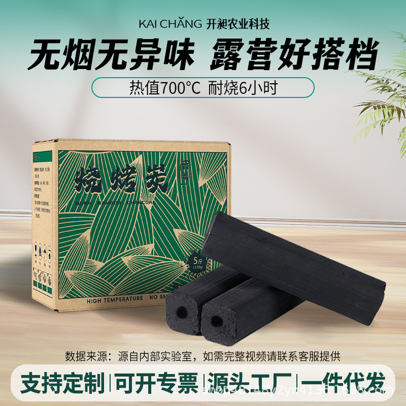 烧烤木炭竹炭无烟耐烧高温烧烤专用碳机制无烟家用不含煤烧烤碳