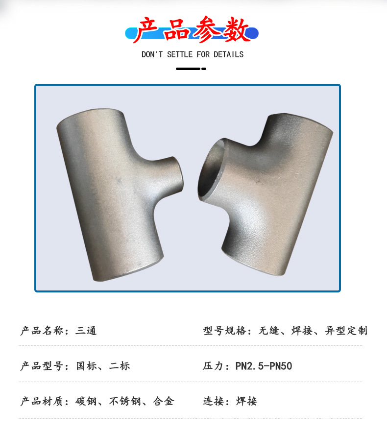 316不锈钢等径三通工业级大口径对焊三通异径无缝316不锈钢三通-阿里巴巴