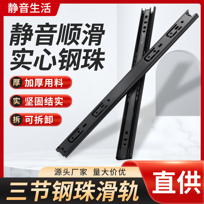 厂家批发装饰画推拉条30宽三节抽屉滑轨导轨滑道钢珠缓冲滑轨