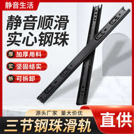 厂家批发装饰画推拉条30宽三节抽屉滑轨导轨滑道钢珠缓冲滑轨