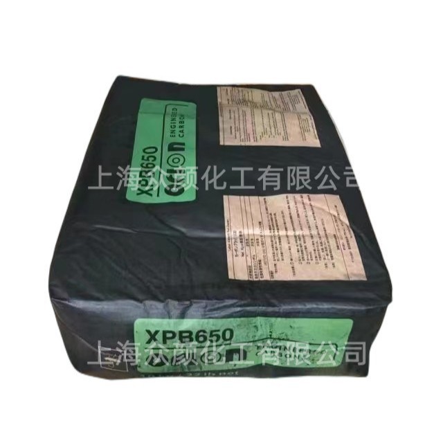 赢创XPB650炭黑欧励隆炭黑XPB650碳黑650德固赛XPB650炭黑