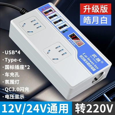 Car inverter 12V24V to Mobil şarj cihazları - wu-sheng-type-c-popular-luxury-qc30-flash-chargerled-digital-display-white