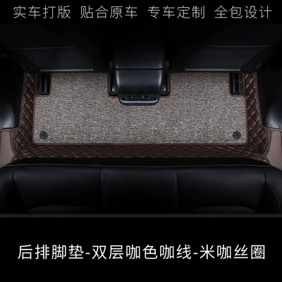 Universal Foot Pad | Leather Fully Surrounded Single Front and - rear-floor-mats-double-layer-coffee-color-coffee-thread-rice-coffee-silk-circle