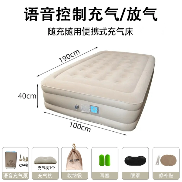 190_100_40cm6 generation voice control/deflation