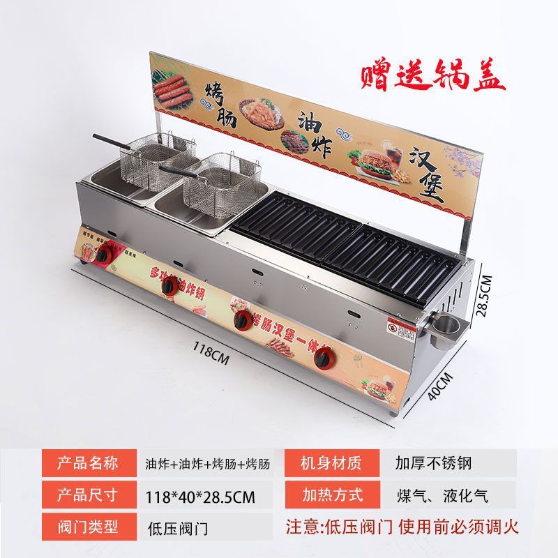 烤肠机摆摊全套黄金脆皮商用燃气油炸锅汉堡一体机网红淀粉肠设备|undefined