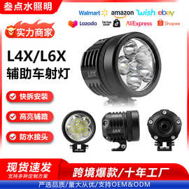 LED新能源超亮外置车射灯踏板改装摩托车汽车辅助灯前大灯L6XL4X