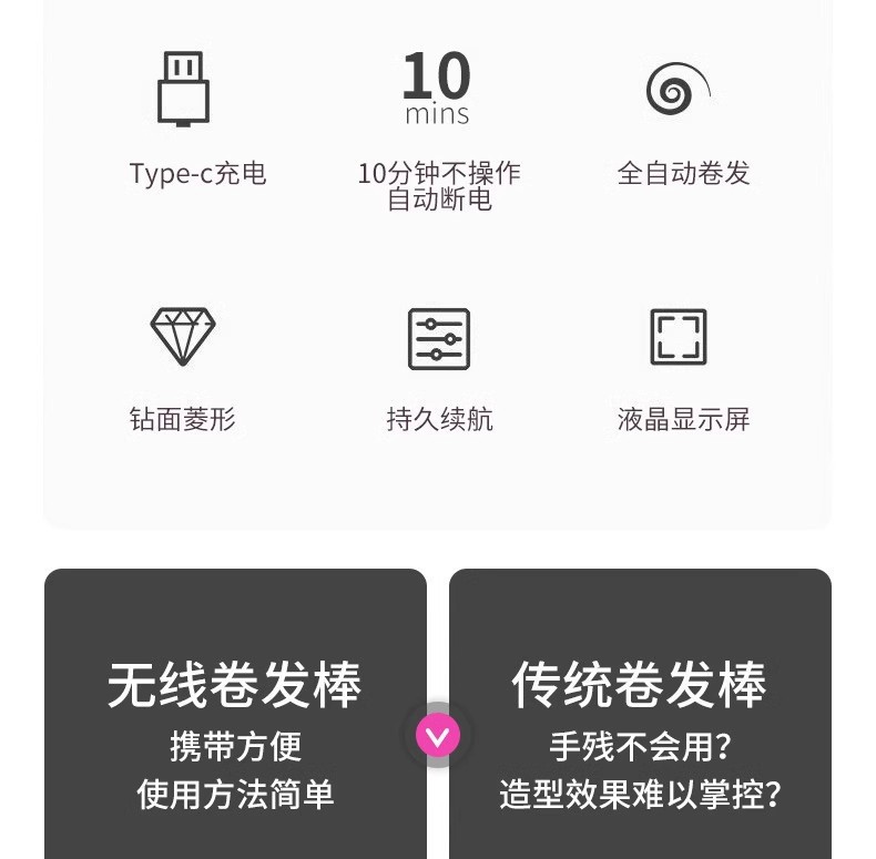 复制_usb卷发器无线卷发充电式跨境热销自动卷.jpg
