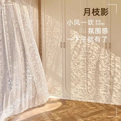 フランス式のロマンチックな透かし彫りの紗のカーテンは光を通さないで人の月の枝の影の寝室のベランダの客間の軽い豪華な日よけの日よけの窓の紗に透き通っています。