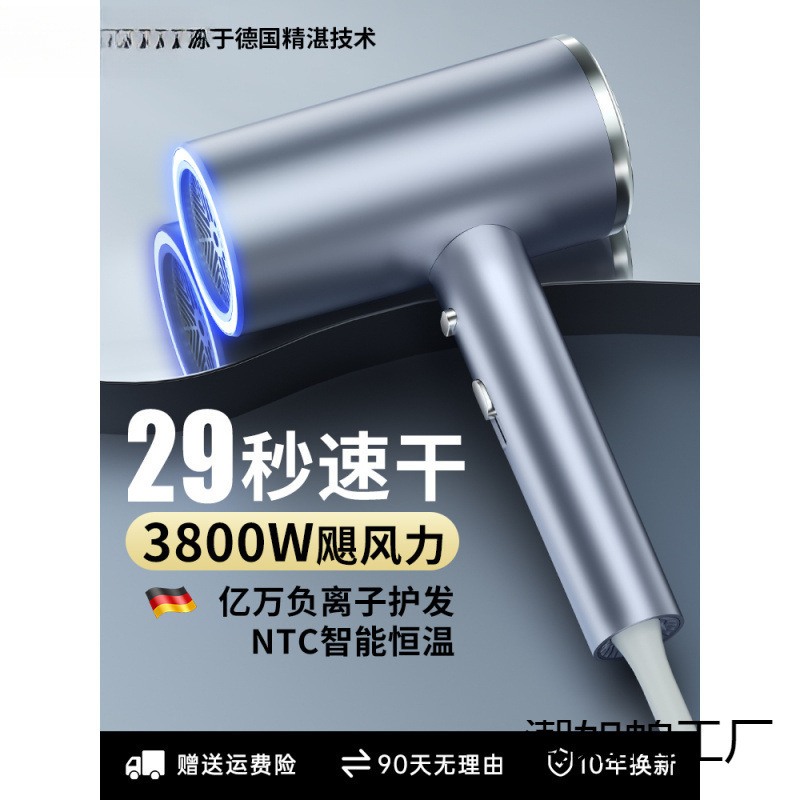 High-Speed Hair Dryer Household Negative Ion Hair Care High-Power Hair Dryer for Barber Shops Special High-Power Quick-Drying Silent Hair Dryer