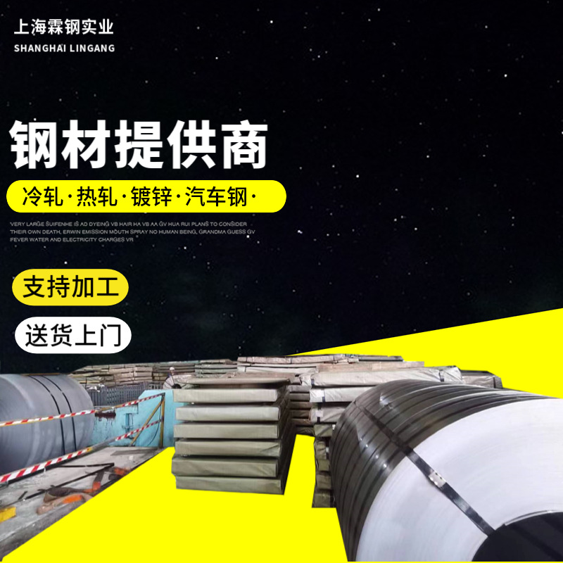 宝钢 SUJ3滚动轴承钢GCR15宝山结构件用100Cr6高碳冷轧卷