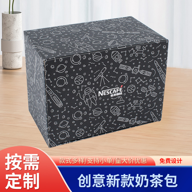 创意新款奶茶包小礼品打包纸盒 高档咖啡包装盒 彩色盒子
